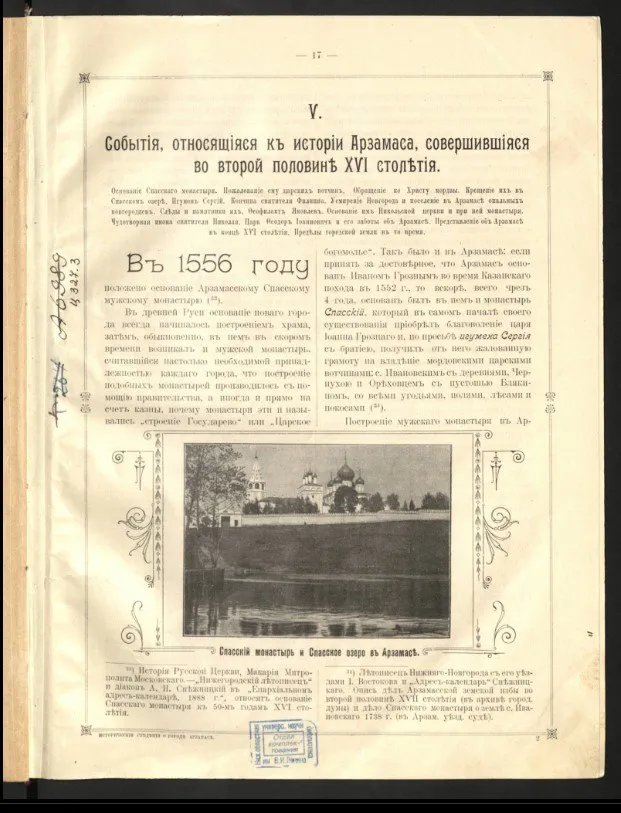 В Нижегородской областной библиотеке имени Ленина в рамках нацпроекта «Культура» в 2023 году оцифровано 58 редких книг